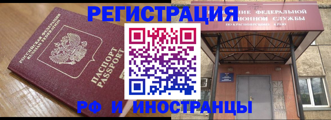 прописка штамп в Вязьме