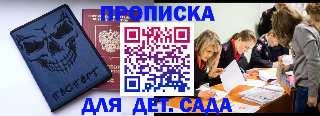 прописка в квартире в Вязьме